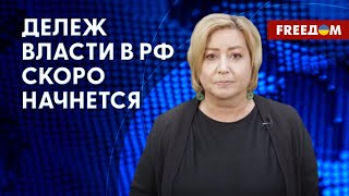 Бортников, Кириенко или Патрушев. Кто составит конкуренцию Путину? Анализ Романовой