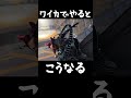 ワイカでやるとこうなる
