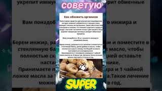 Как обновить организм. shortvideo #полезныйсовет #жизньпрекрасна #всёбудетхорошо #полезнозннать