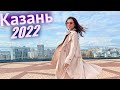 Блог-тур в Казань / Новые достопримечательности, заведения, отдых 2022 / Татарская культура, кухня