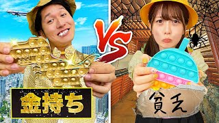 お金持ち vs 普通の子！？全て金色の超お金持ち小学生がやばすぎた…【寸劇】