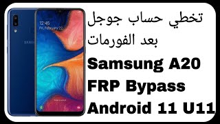 تخطي حساب جوجل سامسونج A20 | Samsung A20 (A205F) FRP Bypass Android 11 U11