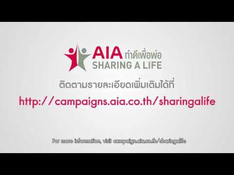 AIA Sharing a life day ปีที่ 4