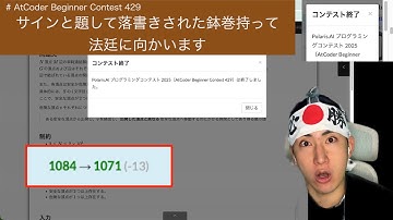 【緑色コーダーの寄進】Polaris.AI プログラミングコンテスト 2025（AtCoder Beginner Contest 429）