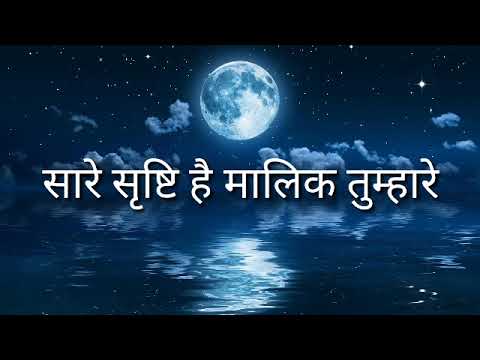 Mera yeshu hai mahan  Christian song Brother Human sagar