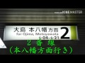 都営新宿線 曙橋駅(S-03) 接近放送集 の動画、YouTube動画。