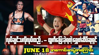 ရွှေတံဆိပ်ရှင်ဆိုရင် ပြေး (VERONIKA vs THIEU THI)