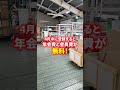 SNSで話題の古物市場がついにグランドオープンします!