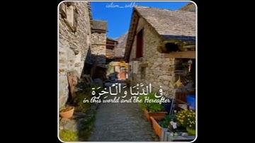 اسلام صبحي سورة الاحزاب الاية 57
