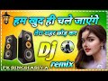 Hindi Remix Blast 2026 ❤ Old Melody Dholki Mix 🔥 | Hard Bass DJ Song @Qayumofficialmusic