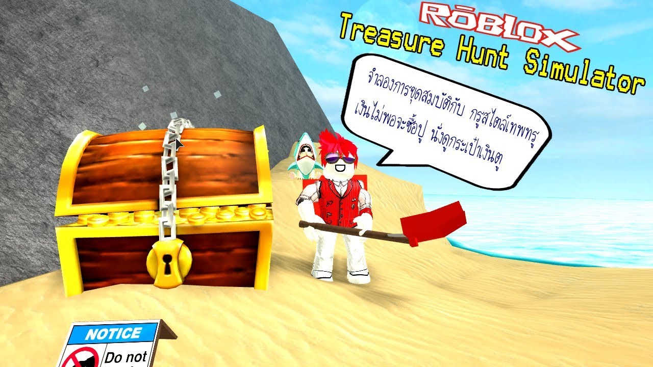 Roblox treasure hunt. Treasure Hunt Simulator. Treasure Hunt Simulator надпись. Islands Roblox Treasure. Treasure Hunt Island Roblox как найти ключи.