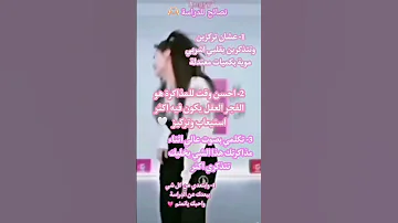 نصائح للمدرسة 