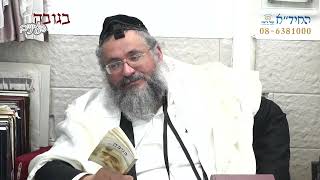 בגובה העיניים-הרב יורם אברג'ל וממשיך דרכו החיד''א-שימו לב אל הנשמה-כ''ז אדר א' תשפ''ב