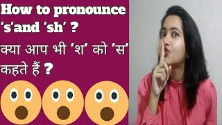 English Speaking : How to pronounce 's' and 'sh' correctly? screenshot 5