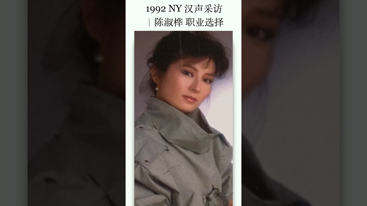 陳淑樺· Sarah Chen · 陈淑桦记忆的门- 2026_06_15Journal
