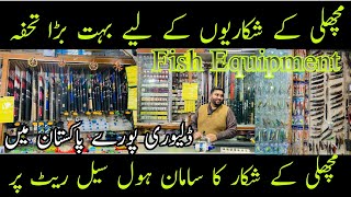 Fish Hunting  Equipment wholesale market in Pakistan | Fish Hunting Items Price in Pakistan