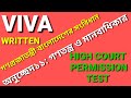 MCQ/WRITTEN/VIVA|অনুচ্ছেদ১১:গণতন্ত্র ও মানবাধিকার |Article11:Democracy and human rights |BD