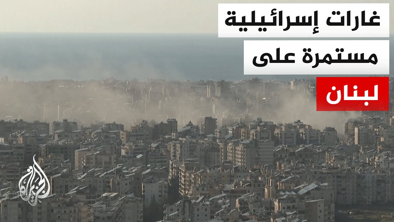 غارات إسرائيلية على لبنان والجيش الإسرائيلي يقول إن حزب الله اختار الانضمام للنظام الإيراني