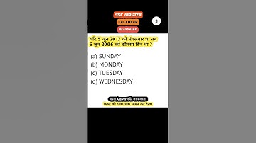Calendar reasoning tricks....🤞👨‍✈️ #sscgd #bsf #rojgarwithankit #allexam #viral #calendarreasoning