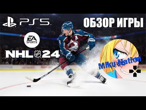 NHL 24 (видео)