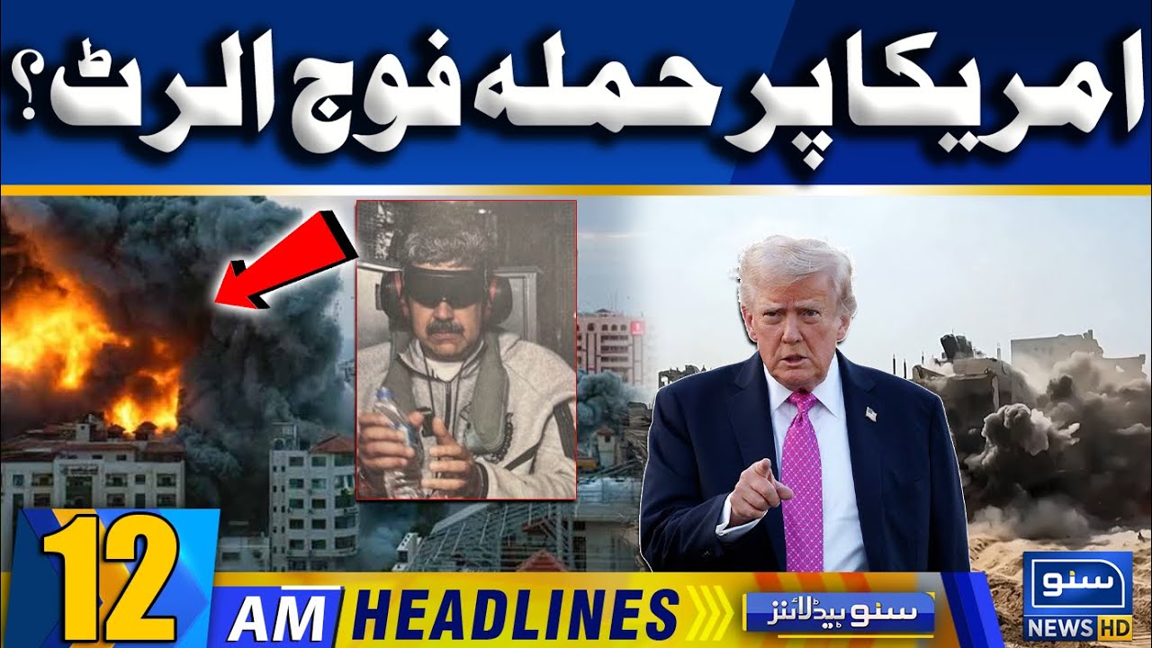 US Venezuela latest: US in Trouble | Army High Alert | 12am News Headlines | 6 Jan | Suno News HD