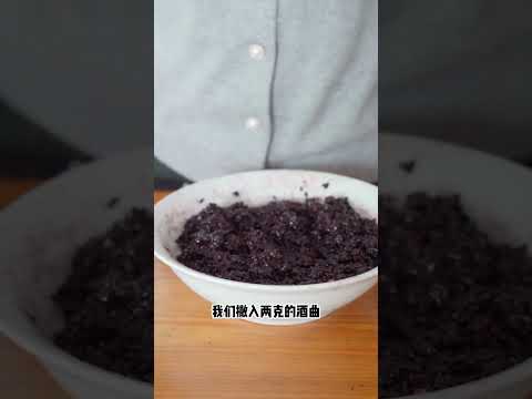 教你如何用黑色糯米酿制作美味甜米酒
