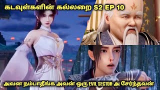 கடவளகளன கலலற S2 Ep 10 In தமழ Anime Voiceover