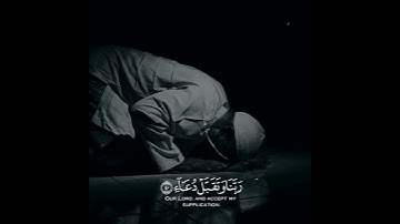 اجمل حالات واتس اب قرآن كريم #ربي_اجعلني_مقيم_الصلاة_ومن_ذريتي_ربنا_وتقبل_دعاء