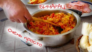 БИЧАРАЦ - ЛУЧШИЙ ЗАВТРАК И ВКУСНЕЙШАЯ ЯИЧНИЦА