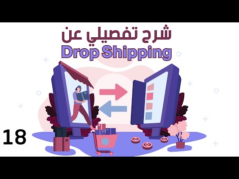 فيديو: ماذا يعني DRP؟