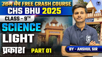 CHS BHU 2025 Class 9th Free Crash Course | Science | Light | Anshul Sir