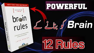 12 Brain Rules That Will Change Your Life: Summary in Hindi & Urdu by John Medina