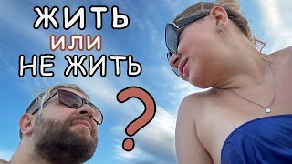 ФЛОРИАНОПОЛИС - ЖИТЬ ИЛИ НЕ ЖИТЬ?