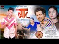 Mod khabo khikilungnaba neel ankur dekajyotishmaankristina barua official song 2024