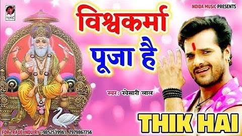 E duniya bnave khatir vishvkrma ji aile status