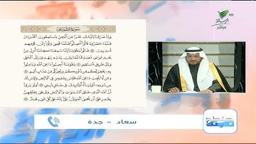سعاد من جدة وتلاوة حسنة للجزء السابع من سورة الأحقاف #صحح_تلاوتك
