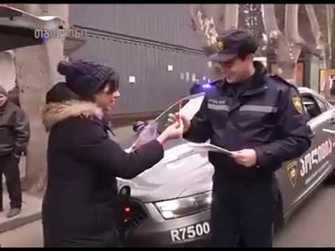 საპატრულო პოლიცია  მოქალაქეებს აჩერებს და საჩუქრებს ჩუქნის