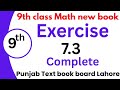Exercise 7.3 complete class 9 | 9th class math new book 2025 | Punjab Text book board Lahore 