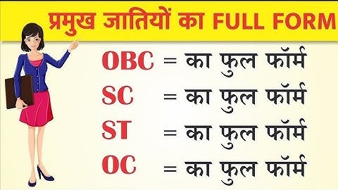 👉 प्रमुख जातियों का Full Form | OBC, SC, ST, OC का मतलब हिंदी में | GK in Hindi