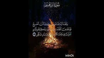 سوره إبراهيم عدد آياتها ٥٢ آيه (سوره مكيه ) الآيه ٥