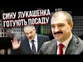 ЛАТУШКО: У Білорусі будуть ДВА ПРЕЗИДЕНТИ! Лукашенко готує передачу влади, назвали ім’я наступника
