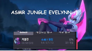 How To Win Slow Games As Evelynn By Being A Kda Player And Focusing The Third And Fourth Target Asmr