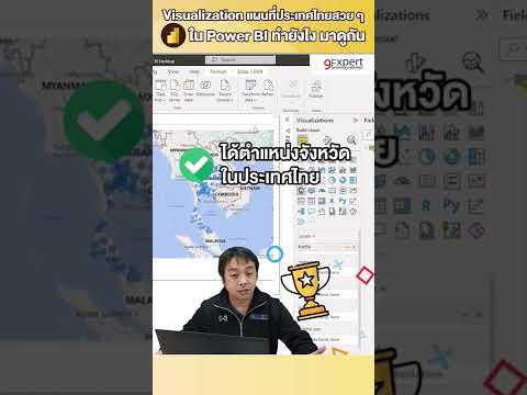 วีดีโอ: Power bi สามารถใช้ Google Maps ได้หรือไม่