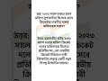 2023 সালে ভারতের প্রথম মহিলা সুপারস্টার হিসাবে কোন ক্রিকেটার মহিলা দলের অধিনায়ক হলেন? #viralshorts