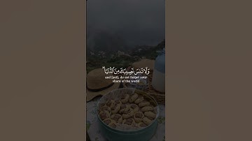 سعد الغامدي سورة القصص Saad Alghamidi Surat Al Qasas