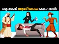 Episode 134  attack on aalia  malayalam riddles   a