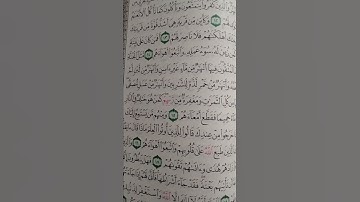 ما معنى"ماء غير ءاسن"#سورة #محمد