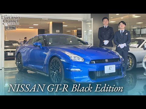 日産 GT-R ブラックエディション 中古車試乗インプレッション