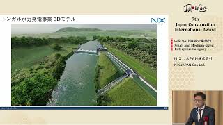 【7thJCIA】②10_NiX JAPAN Co., Ltd.