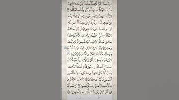 سورة الأعراف صفحه في اليوم تسعد يومك بإذن الله تعالى#الابذكر_الله_تطمئن_القلوب #قران #qurankarim